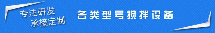 億立專注研發(fā)混凝土攪拌站設(shè)備