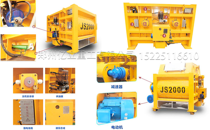 混凝土攪拌機(jī)細(xì)節(jié)圖