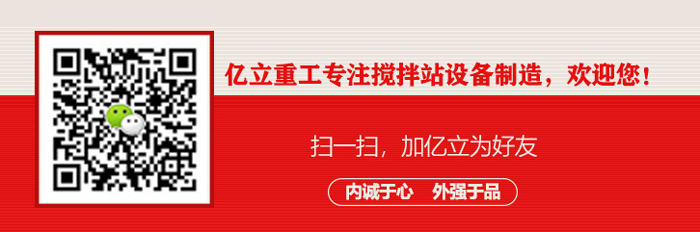 攪拌站設(shè)備廠家聯(lián)系方式